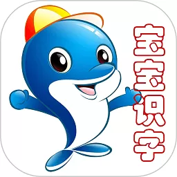 宝宝识字app最新版