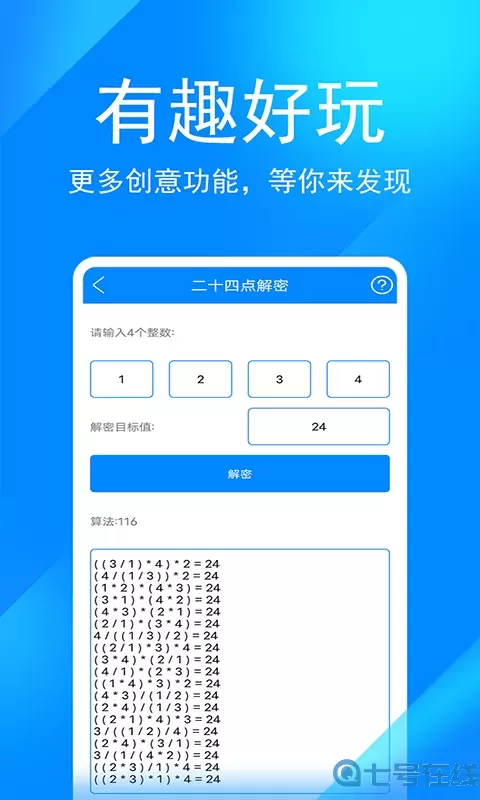 实用工具箱官网版手机版