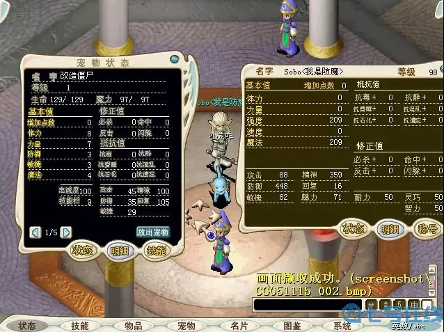 魔力世纪什么职业好