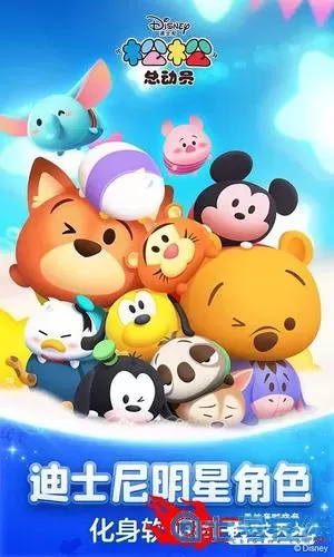 松松总动员疯狂动物城成员