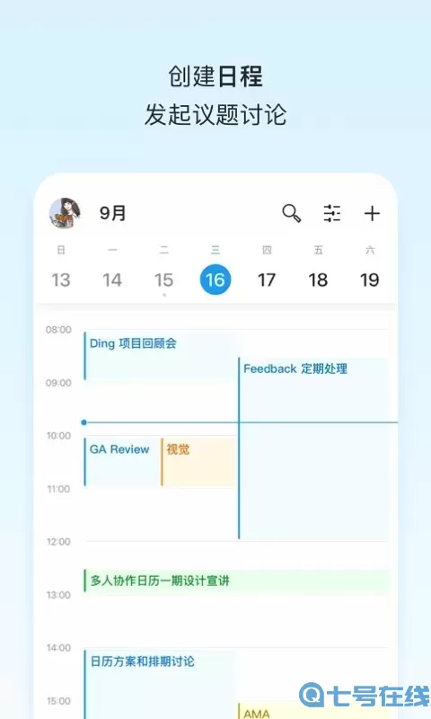 teambition免费版下载