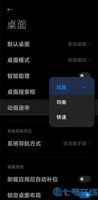 miui系统桌面app安卓版