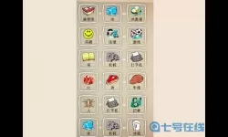 涂鸦上帝纸怎么合成