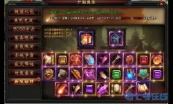 炎黄大陆开区时间表