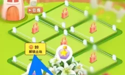 开心花园辅助脚本