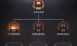 战火勋章情报局应用