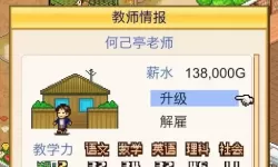 口袋学院物语1招生