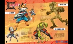 英雄就是我全角色技能