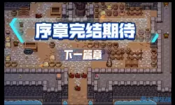 战匠杜沃父亲箱子钥匙