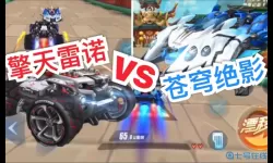 逐星者和擎天雷诺哪个好