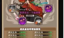 三剑豪侠客闭关材料消耗