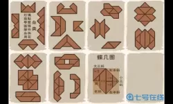 越野赛车七巧板分解图