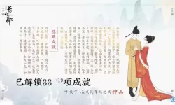 画境长恨歌攻略第二章