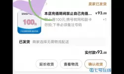 亿万人生充话费凑够200充话费真的吗