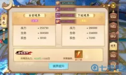 王者修仙v13需要多少钱