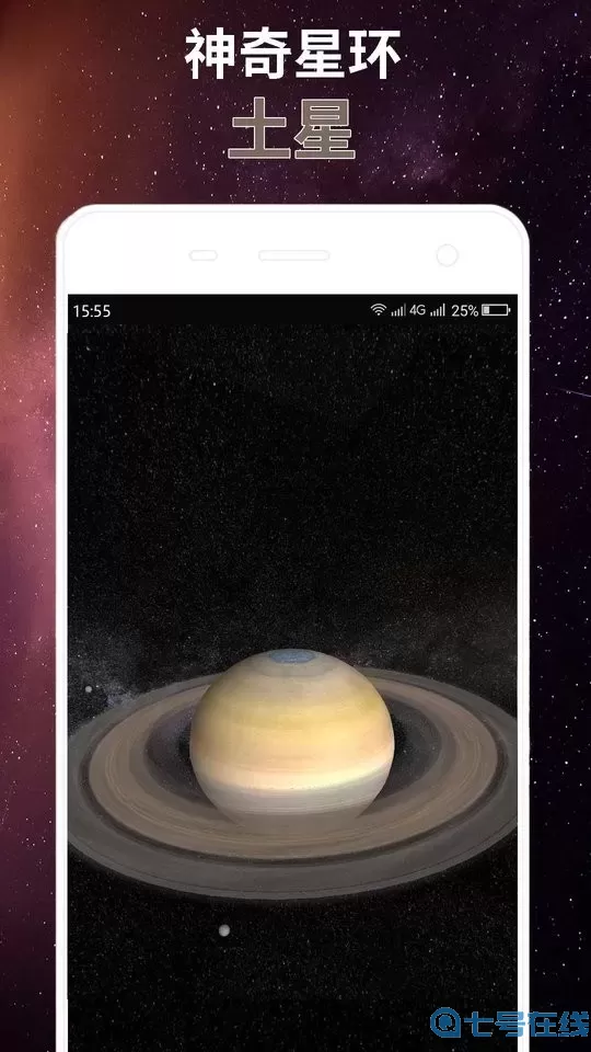 星球屏幕模拟器正版下载