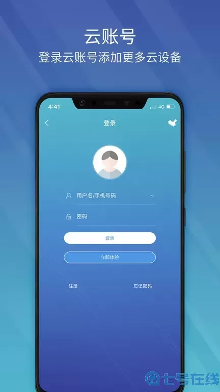 宇视科技EZView官网正版下载