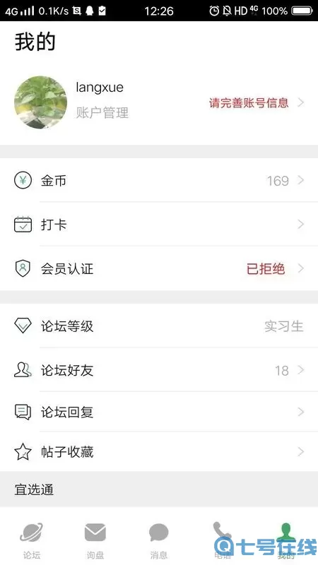 宜选网官网版最新