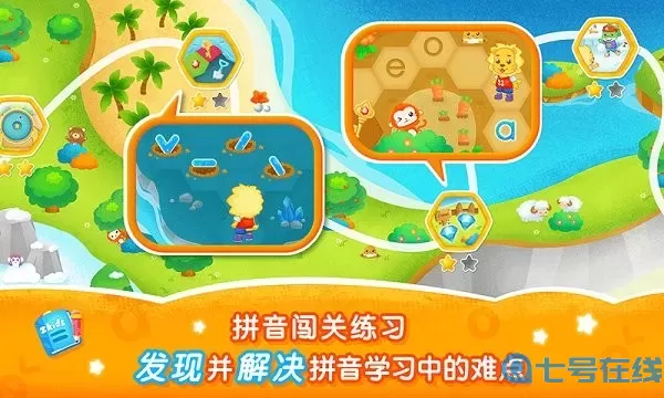 2Kids学拼音安卓最新版