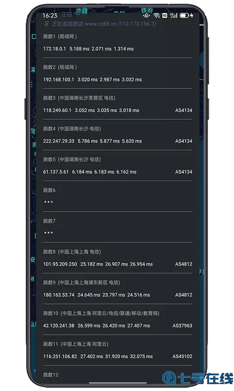 IP实验室安卓版下载