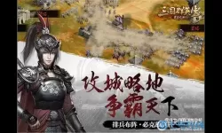 霸王之业战时要务