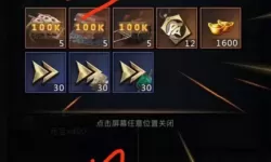 霸王之业礼包领取渠道