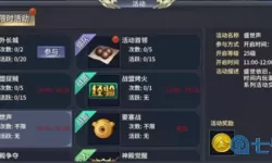 西域风云脚本教程