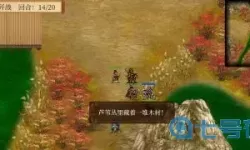 蜀汉传卧龙篇刘备攻略