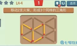 移动火柴游戏攻略大全破解版