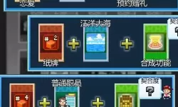 社交游戏梦物语破解版最新