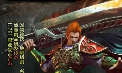 决战玛法传奇手游