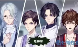 失忆偶像出道中人物雷达图