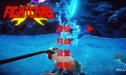 蟹王争霸如何过关星辰海滩3