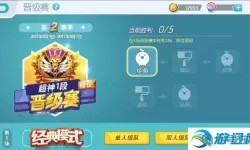 欢乐球吃球各个赛季段位排行榜