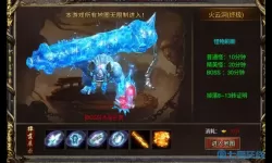 王者光辉火云洞boss位置