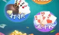 蕲春打拱对家顺牌吗