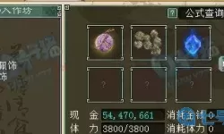 彩虹物语巅峰装备洗炼