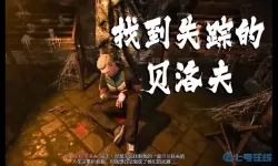 边境检察官贝洛夫在哪