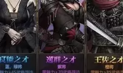 霸王之业登云演武技巧