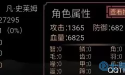 开局一只史莱姆游戏技能大全