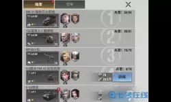 战火勋章轻坦军官搭配最新