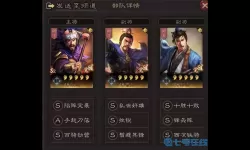 新三国争霸无损副本攻略