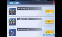 命运边际破解教程