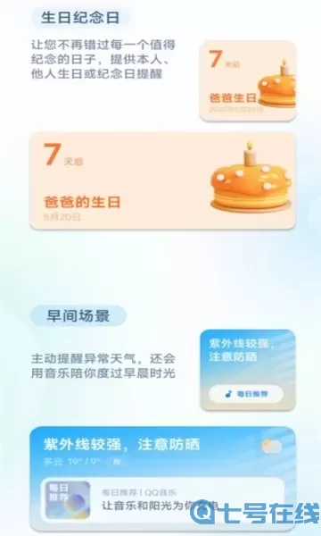 小爱建议app下载