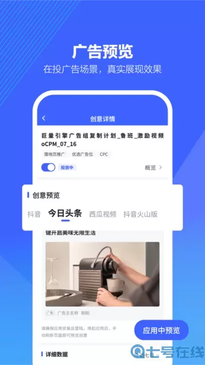 抖音来客官网版app