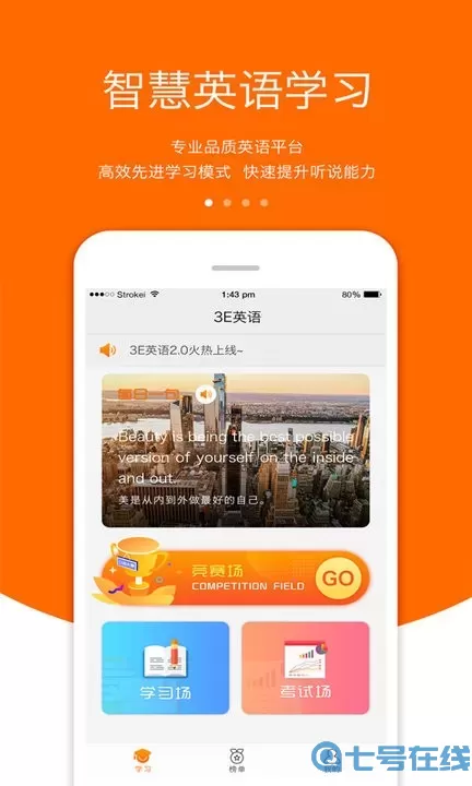 3E英语库安卓版下载