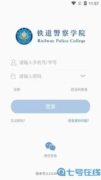 警务素质管理安卓版