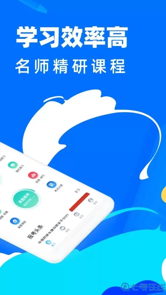 一级建造师宝典官网版app