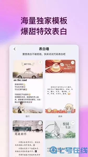 表白代码官网版手机版