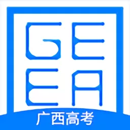 广西普通高考信息管理官网版手机版